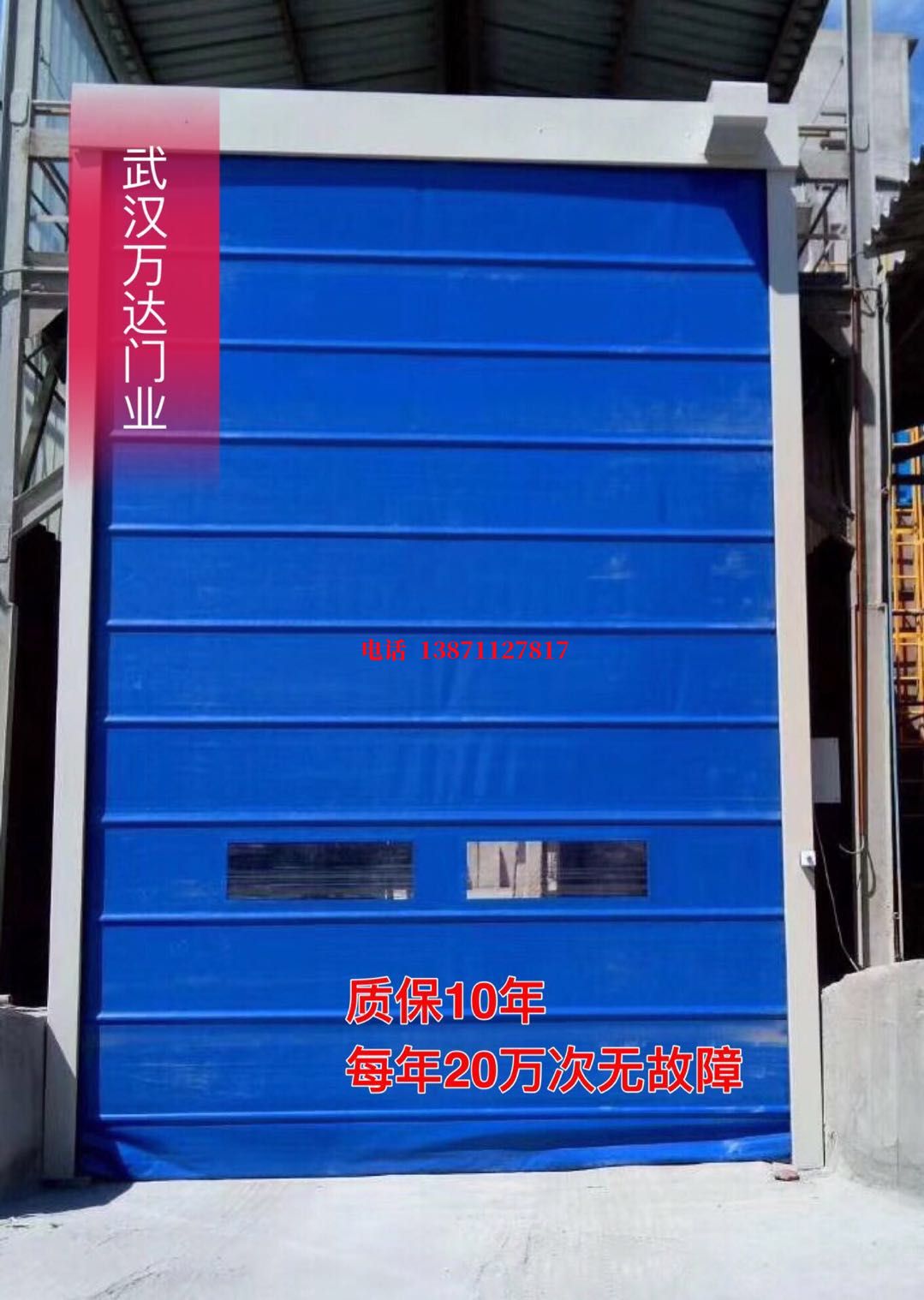 宝塔防爆卷帘门_COPY